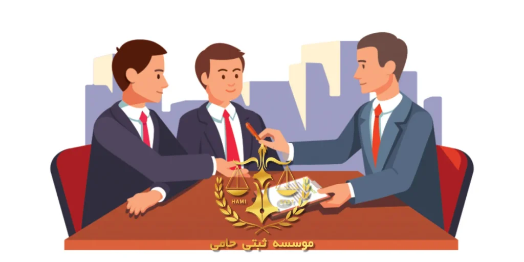 ثبت شرکت در تهران